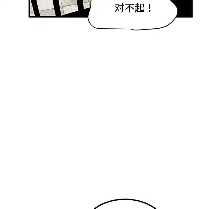 第81話