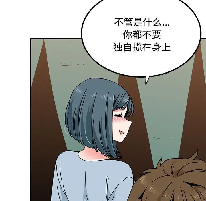 第81話