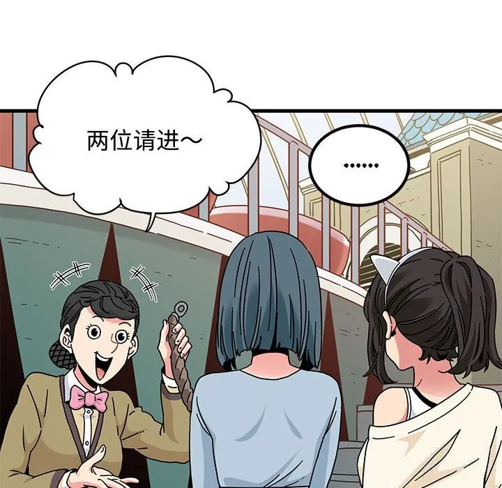 第81話