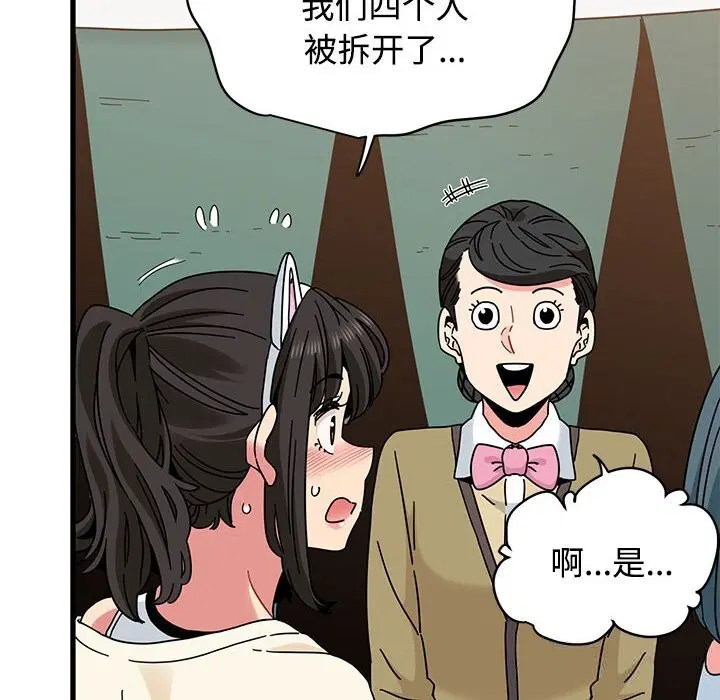 第81話