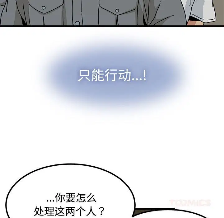 第81話