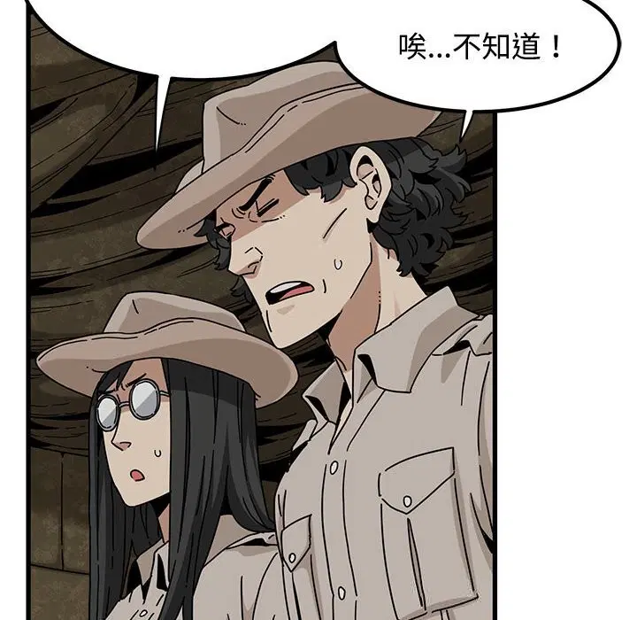 第81話