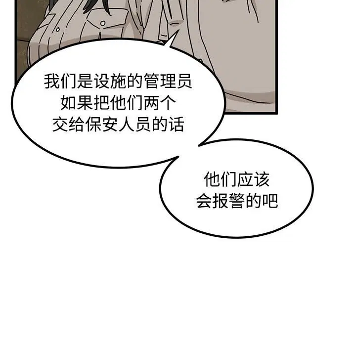 第81話