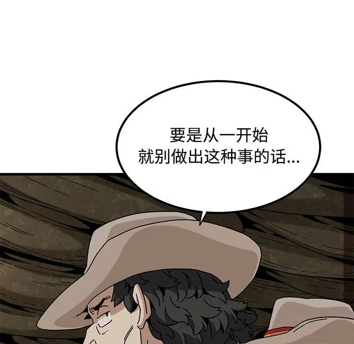 第81話