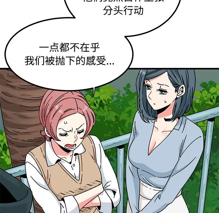 第81話