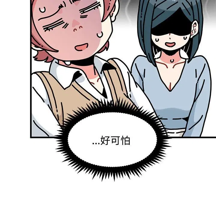 第81話
