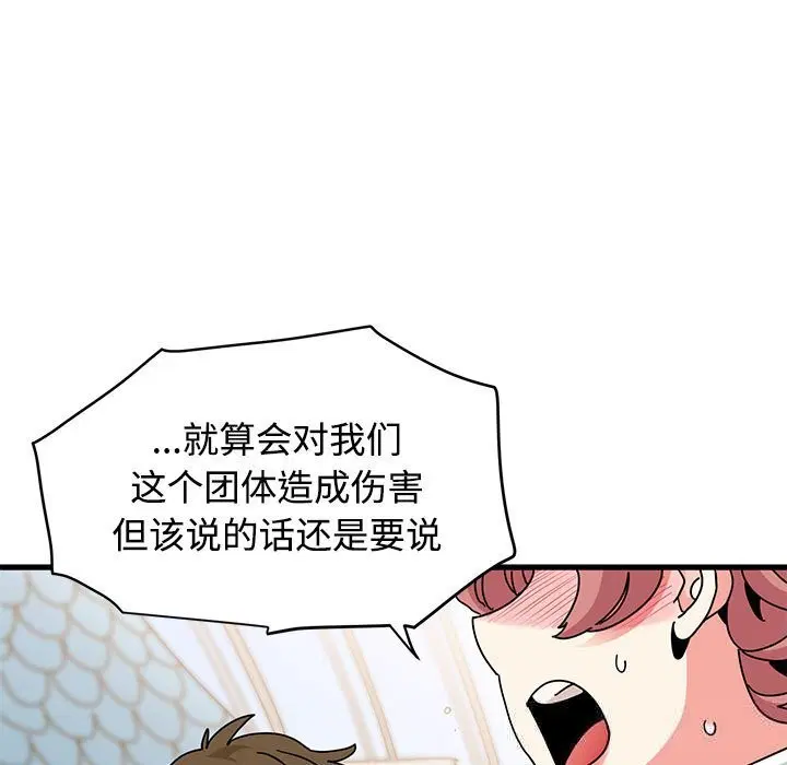 第81話