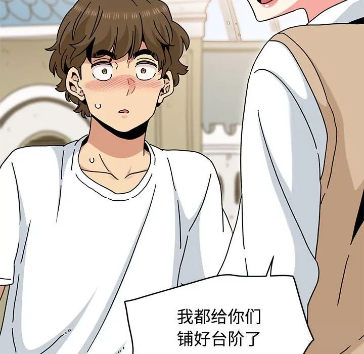 第81話