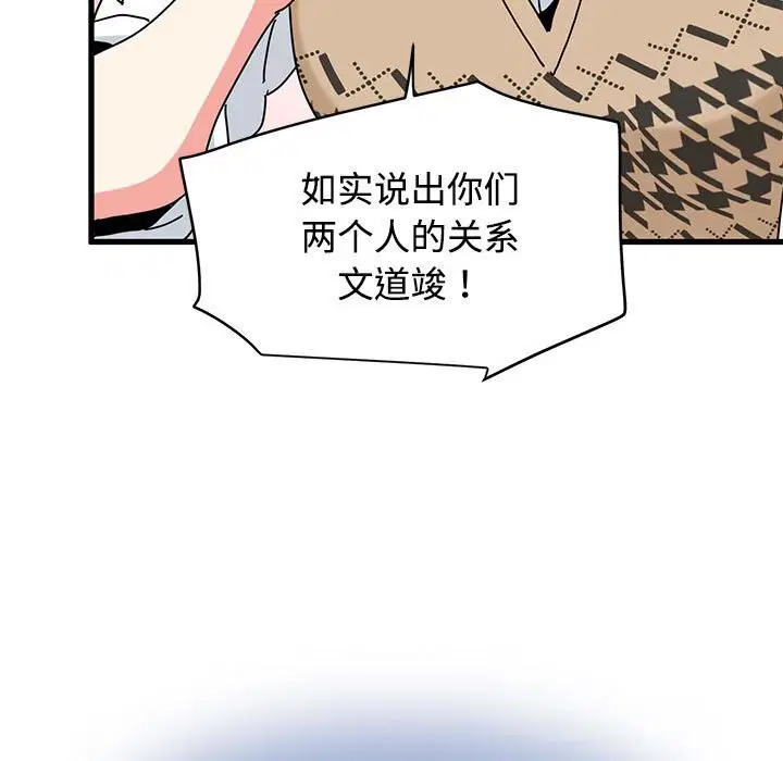 第81話