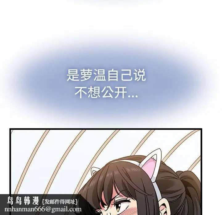 第81話
