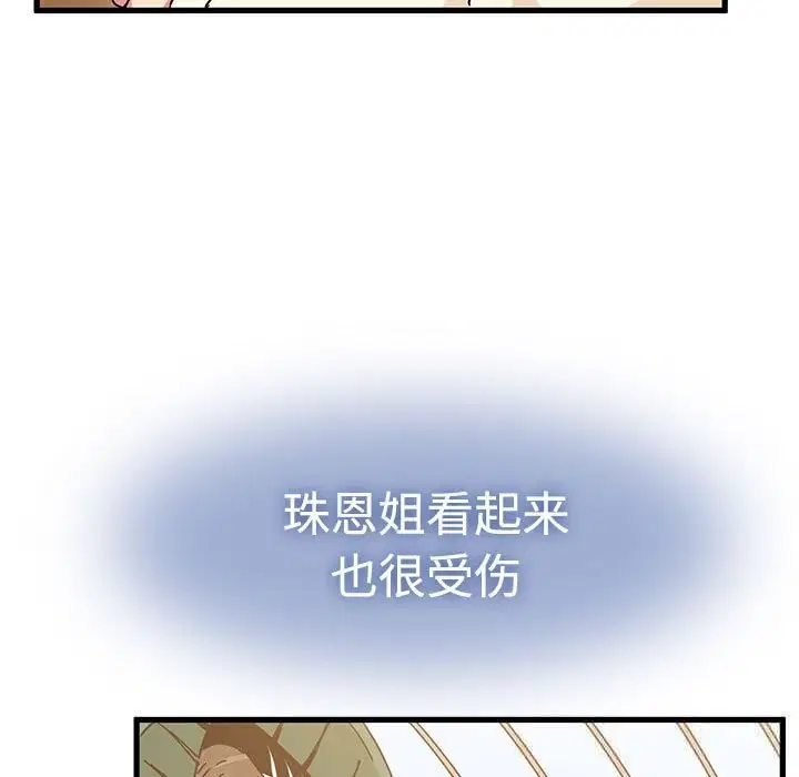 第81話
