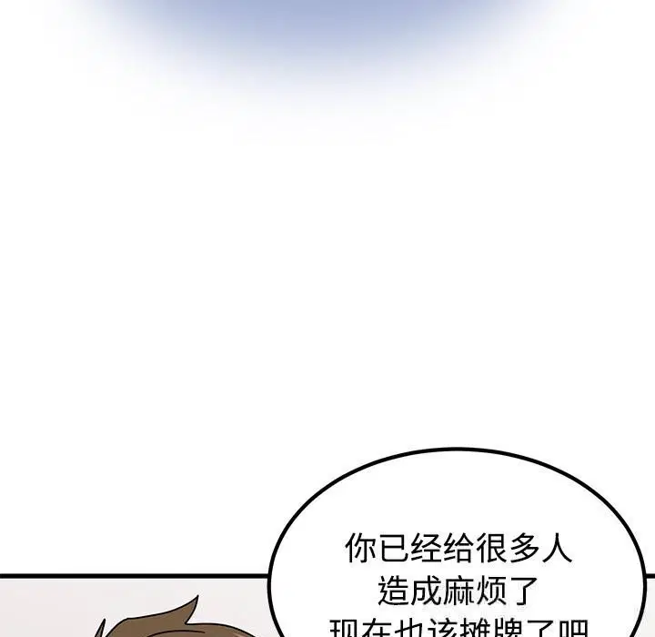 第81話