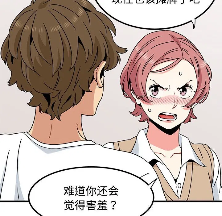 第81話