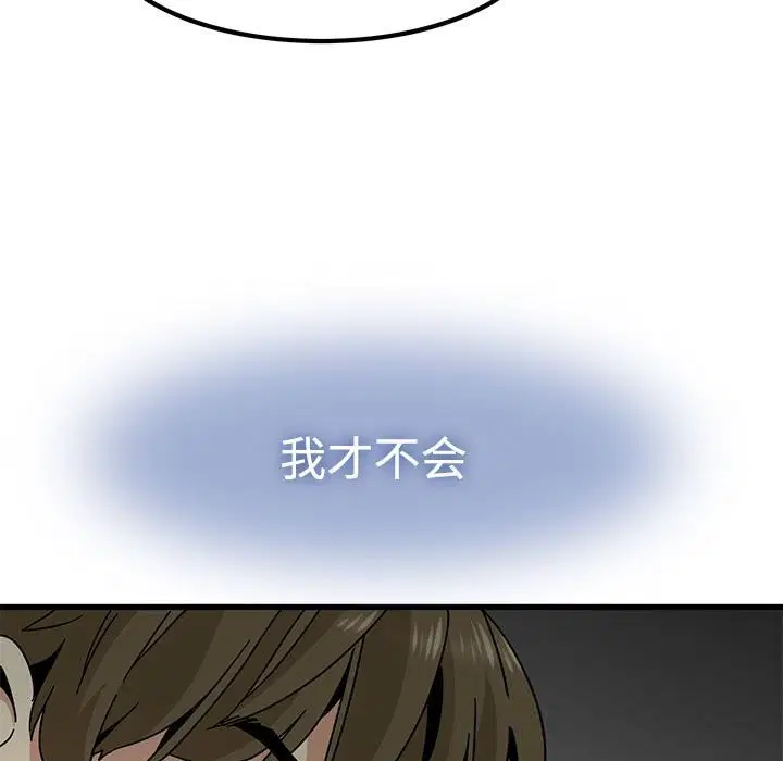 第81話