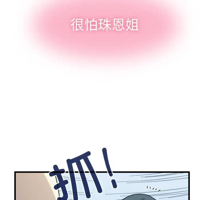 第82話