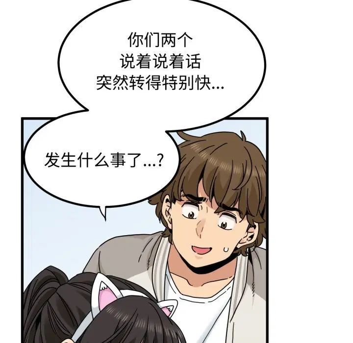 第82話