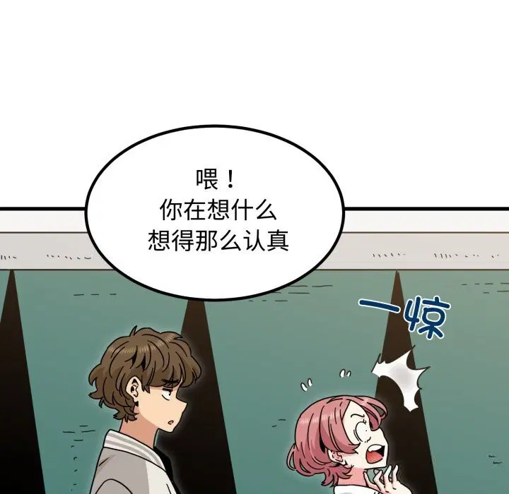 第82話