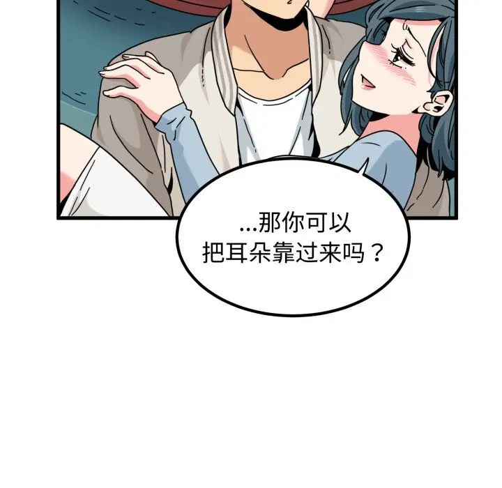 第82話