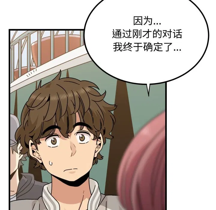 第82話