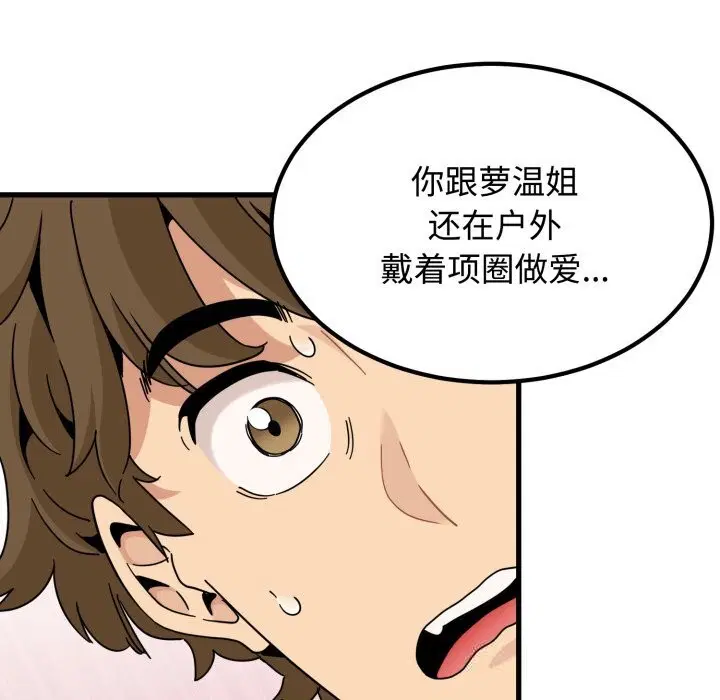 第82話