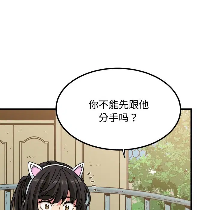 第82話
