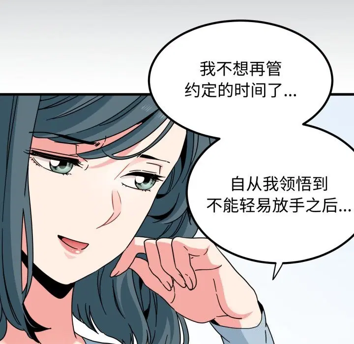 第82話