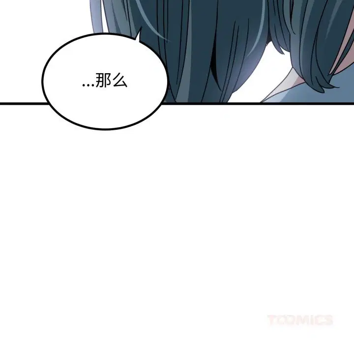 第82話