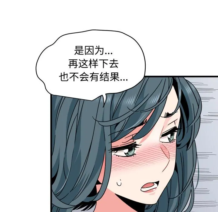 第82話