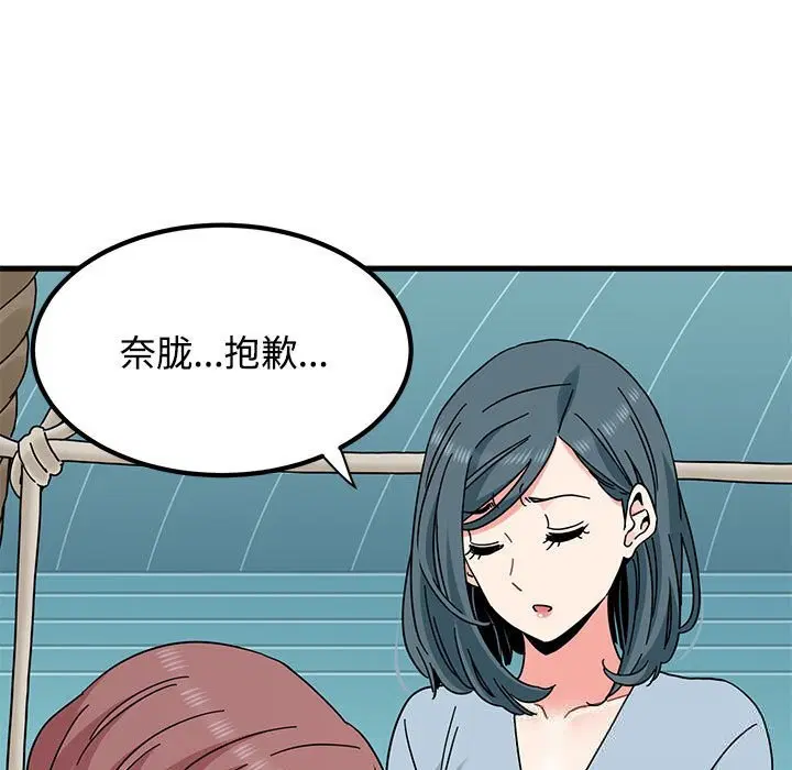 第83話
