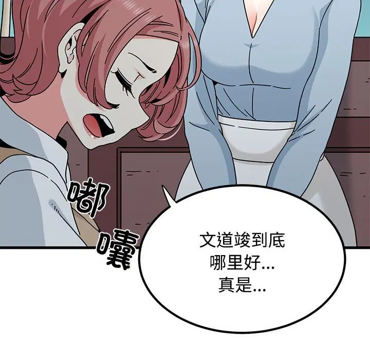 第83話