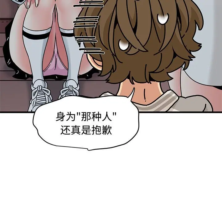 第83話