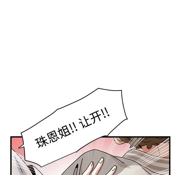 第83話