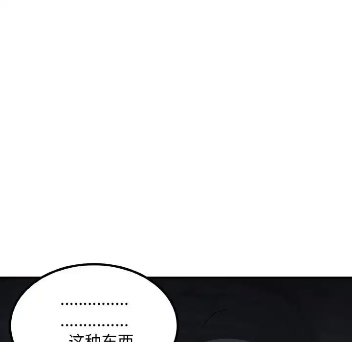 第84話