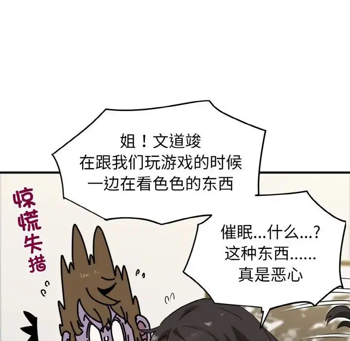 第84話