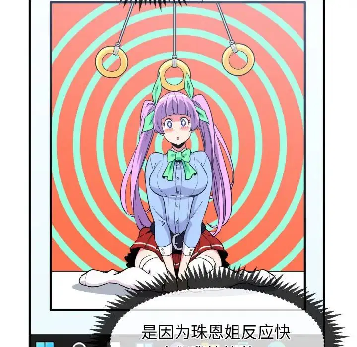 第84話