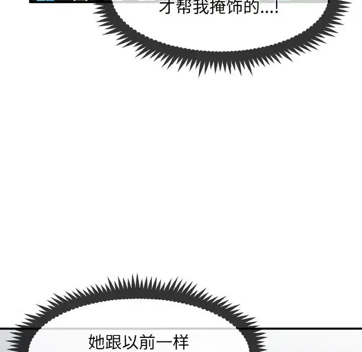 第84話