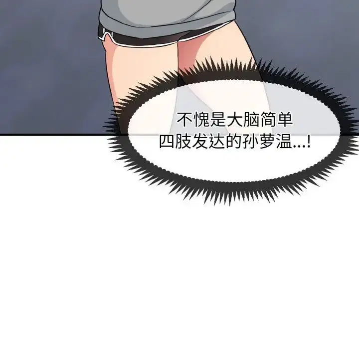 第84話