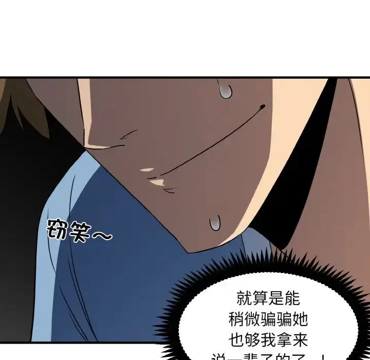 第84話