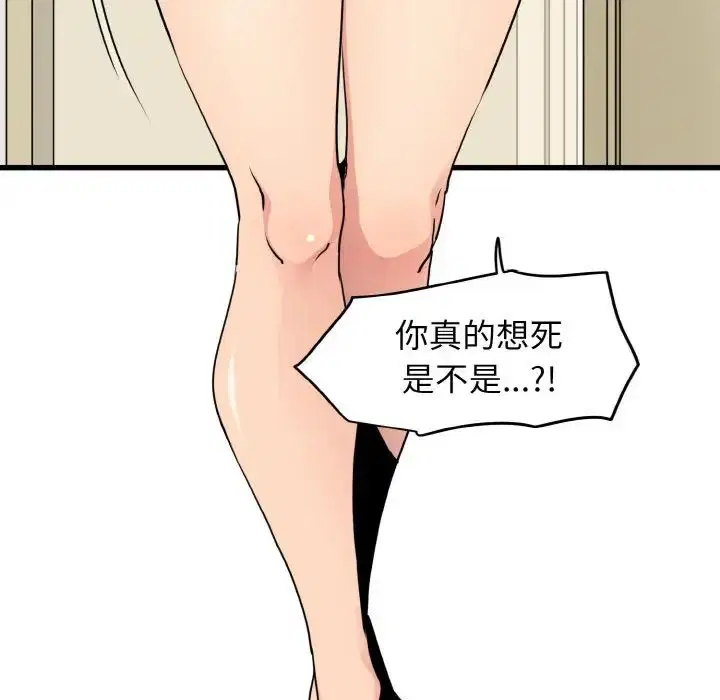 第84話