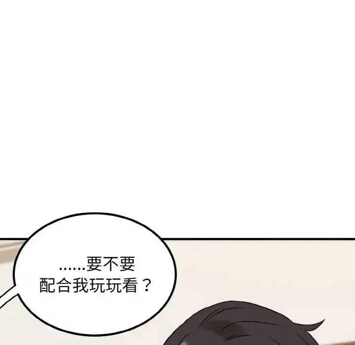 第84話