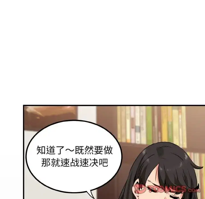 第84話