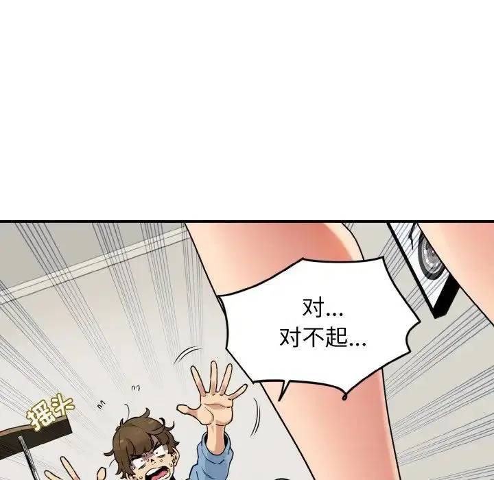 第84話