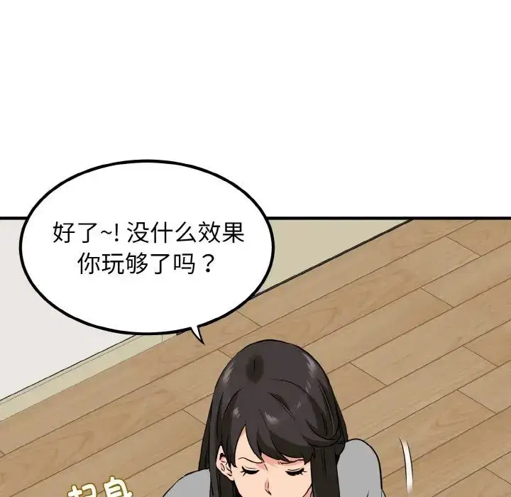 第84話