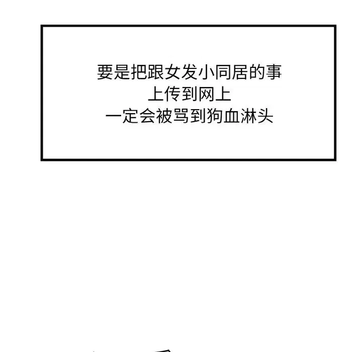 第84話