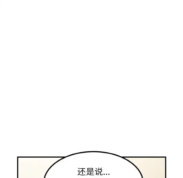 第84話