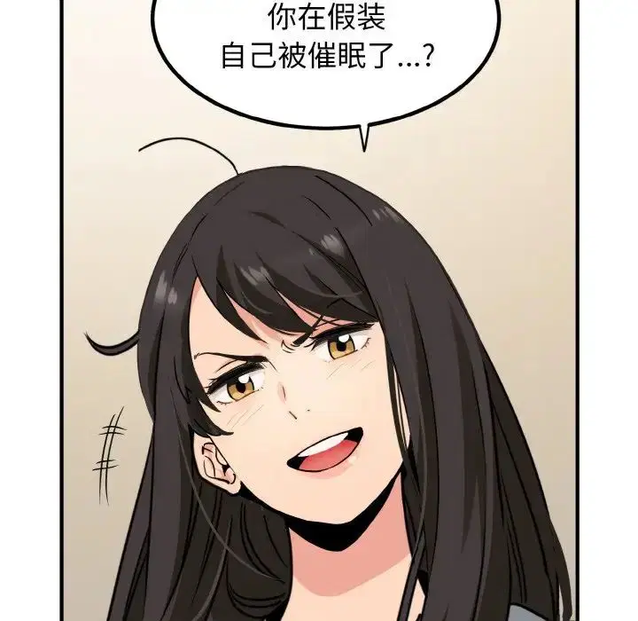 第84話