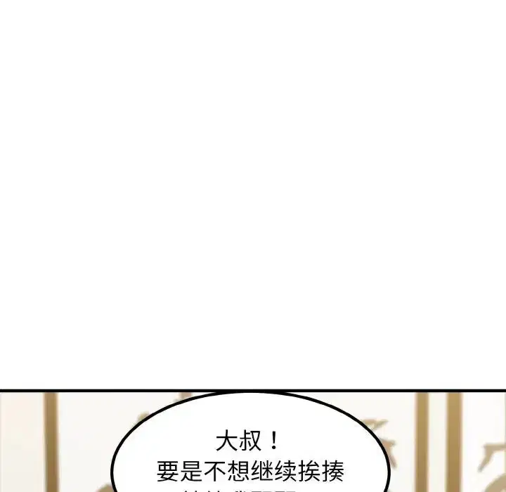 第84話