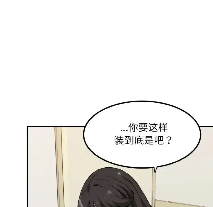 第84話