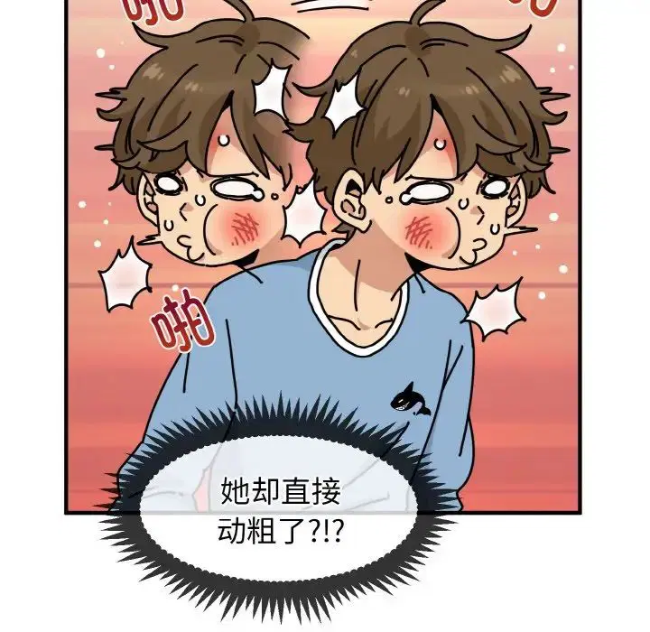 第84話