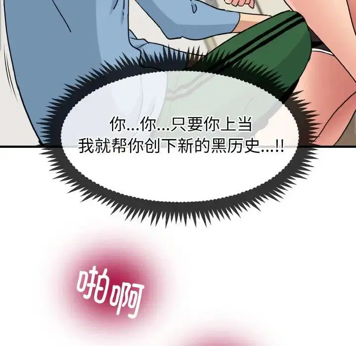 第84話
